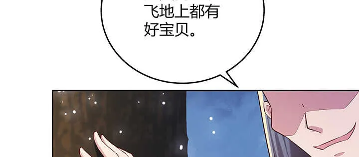 173话 引狼入室 第95页
