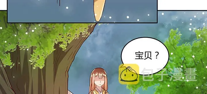 173话 引狼入室 第103页