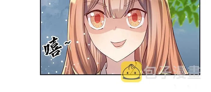 173话 引狼入室 第106页