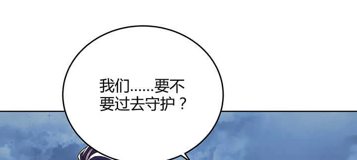 173话 引狼入室 第116页