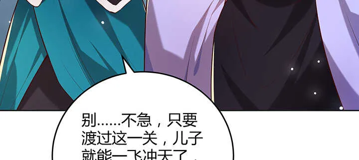 173话 引狼入室 第119页