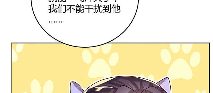 173话 引狼入室 第120页