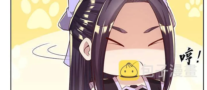173话 引狼入室 第121页