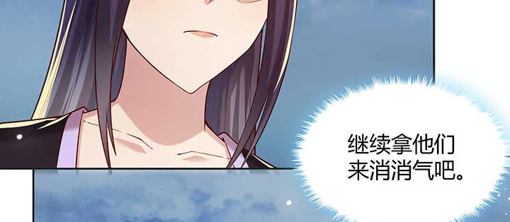 173话 引狼入室 第124页