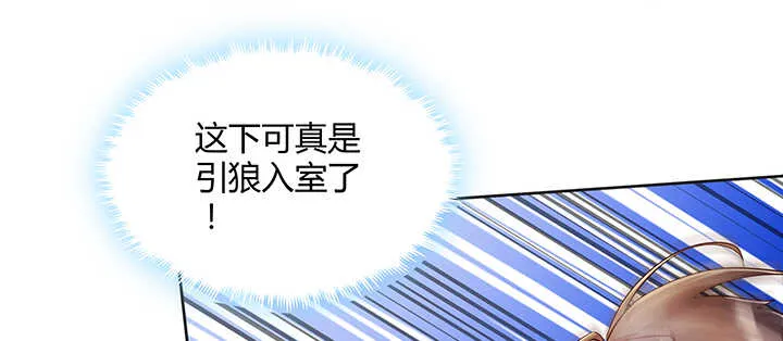 173话 引狼入室 第132页