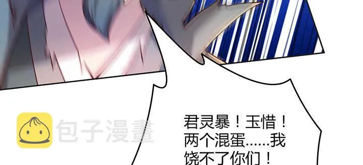 173话 引狼入室 第136页