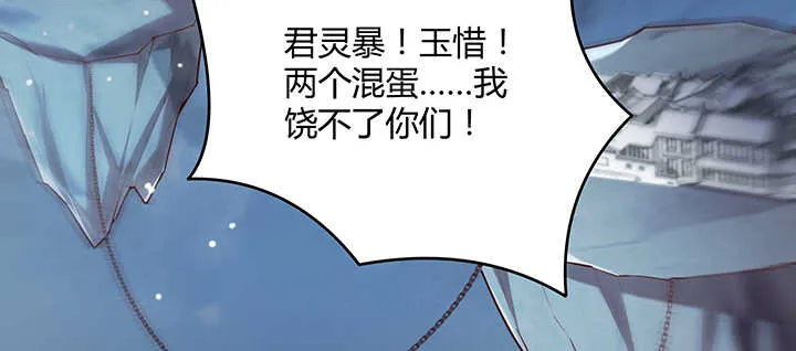 174话 修仙之路 第3页