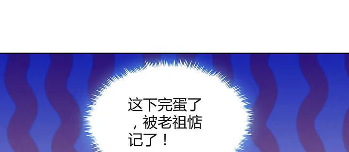 174话 修仙之路 第9页