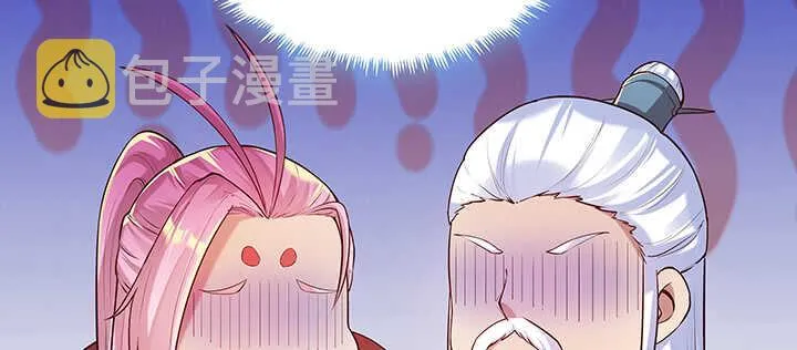 174话 修仙之路 第10页