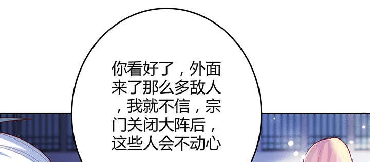 174话 修仙之路 第12页