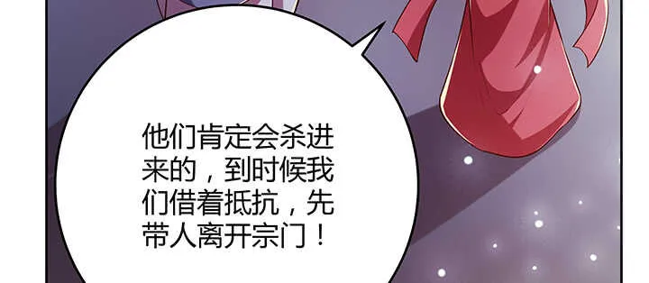 174话 修仙之路 第18页