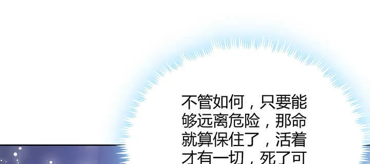 174话 修仙之路 第20页