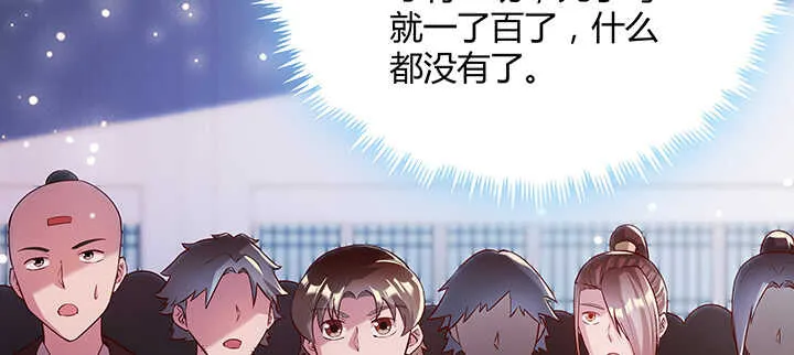 174话 修仙之路 第21页