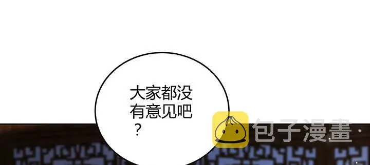 174话 修仙之路 第23页