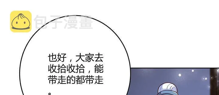 174话 修仙之路 第27页