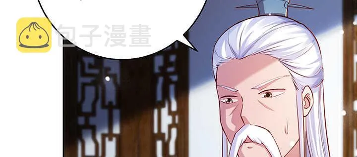 174话 修仙之路 第28页