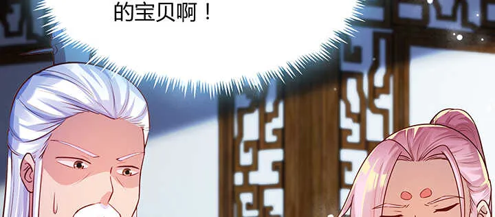 174话 修仙之路 第31页