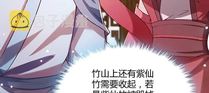 174话 修仙之路 第33页
