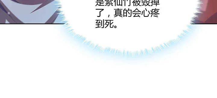 174话 修仙之路 第34页