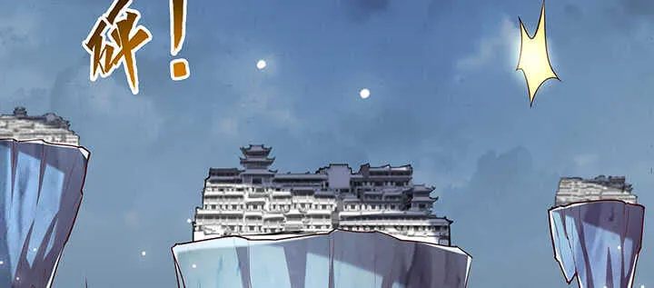174话 修仙之路 第37页