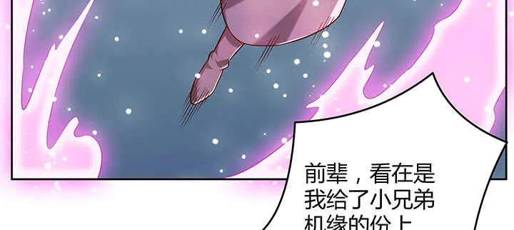 174话 修仙之路 第48页