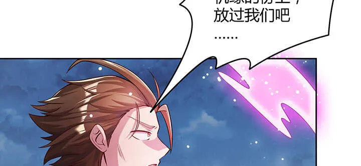 174话 修仙之路 第49页