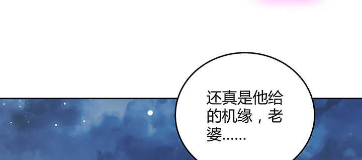 174话 修仙之路 第51页