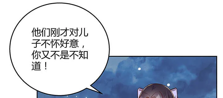 174话 修仙之路 第54页