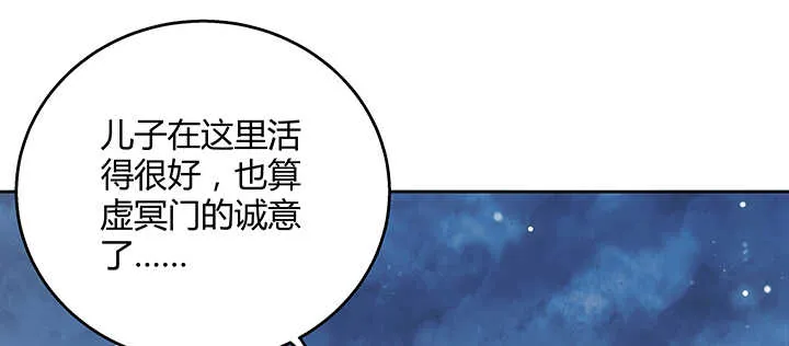 174话 修仙之路 第57页