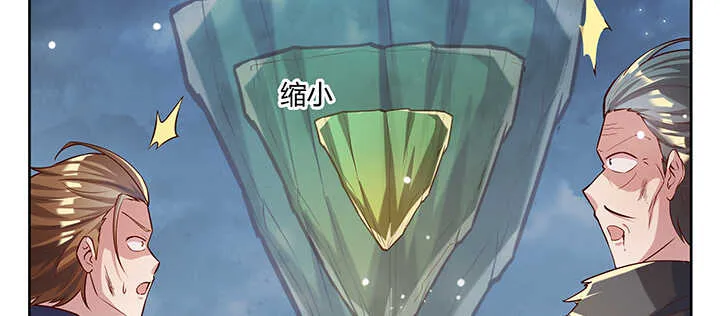 174话 修仙之路 第66页