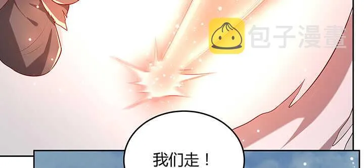 174话 修仙之路 第71页