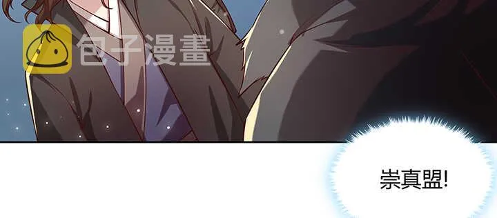 174话 修仙之路 第76页