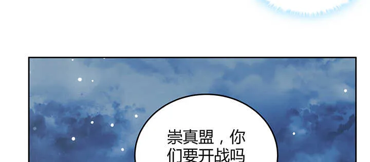 174话 修仙之路 第77页