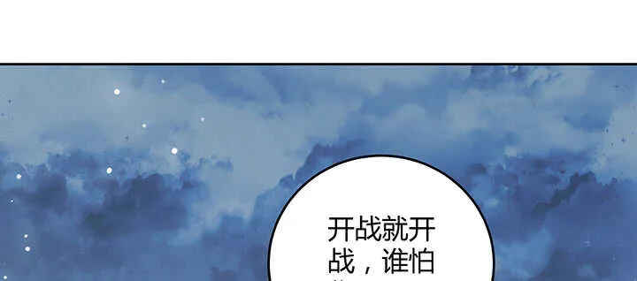 174话 修仙之路 第80页