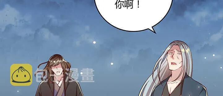 174话 修仙之路 第81页