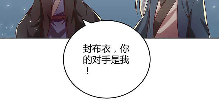 174话 修仙之路 第82页