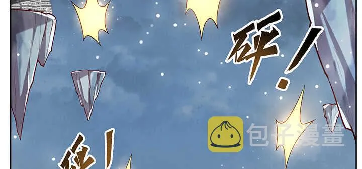 174话 修仙之路 第84页