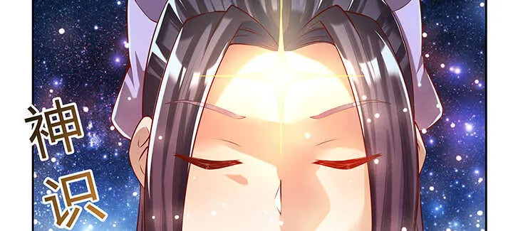 174话 修仙之路 第90页