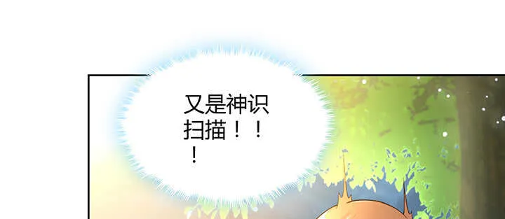 174话 修仙之路 第92页