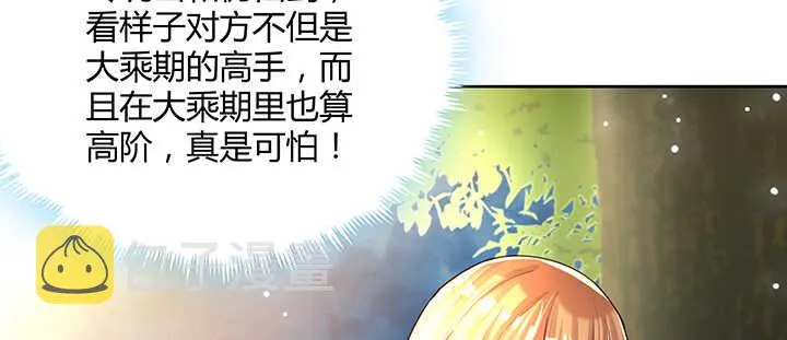174话 修仙之路 第95页