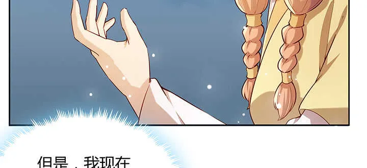 174话 修仙之路 第100页