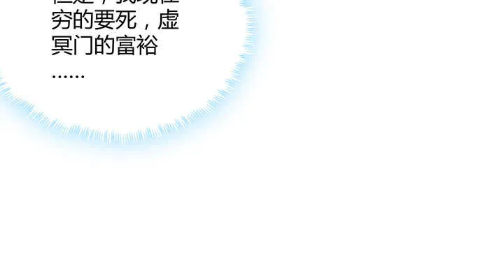174话 修仙之路 第101页