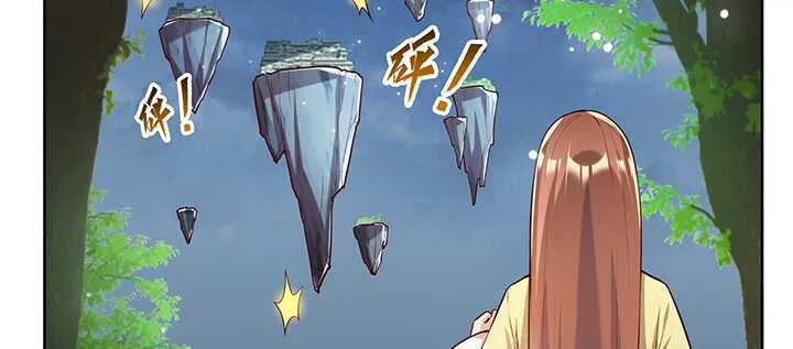 174话 修仙之路 第103页
