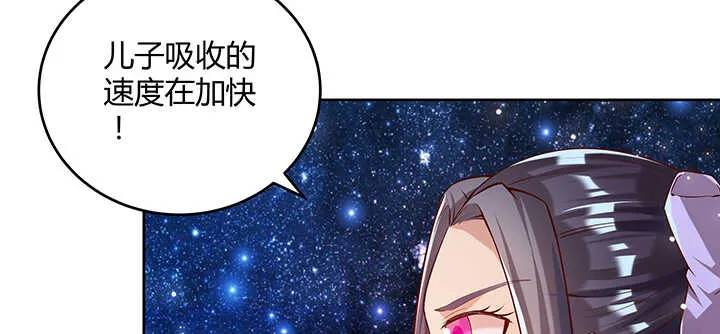 174话 修仙之路 第106页