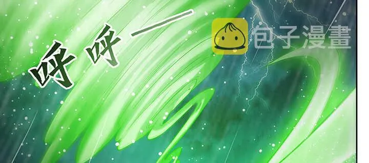 174话 修仙之路 第109页