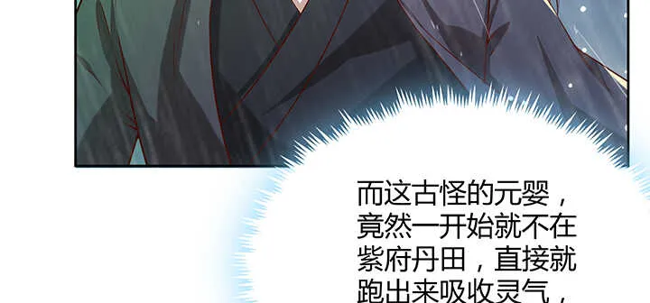 174话 修仙之路 第114页
