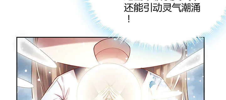 174话 修仙之路 第115页