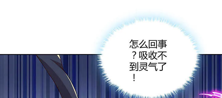 174话 修仙之路 第127页