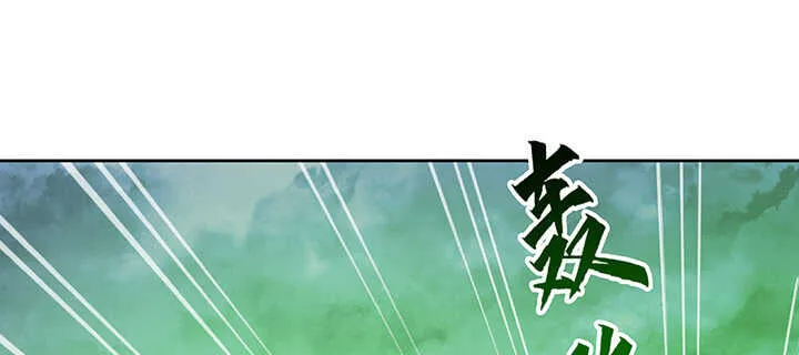 175话 趁火打劫 第17页