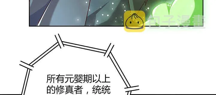 175话 趁火打劫 第51页
